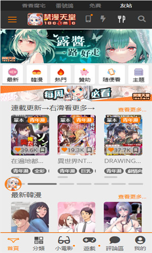 jmcomic 阅读器翻页界面