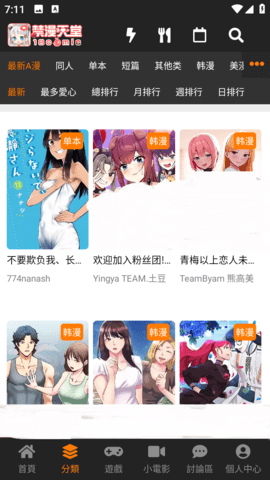 jmcomic 分类检索界面